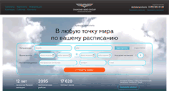 Desktop Screenshot of diamond-aero.ru