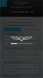 Mobile Screenshot of diamond-aero.ru